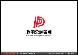 公關策劃公司Logo 形象背后的專業之眼