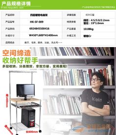 全國品質最好的置物架,電腦設備架,辦公收納架廠家直銷