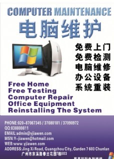 網(wǎng)絡(luò)維護(hù)素材一站式獲取 免費(fèi)下載與高效設(shè)計(jì)指南